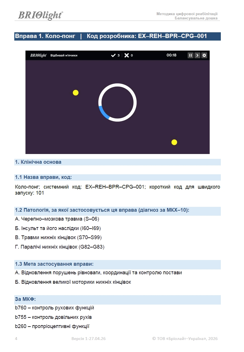 Method page: Circle Pong exercise